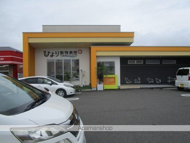 病院　ひより動物病院（病院）まで1098m