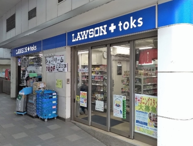 コンビニ　ローソンLAWSON＋toks新丸子店（コンビニ）まで380m