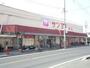 スーパー　サンヨネ東店（スーパー）まで1888m
