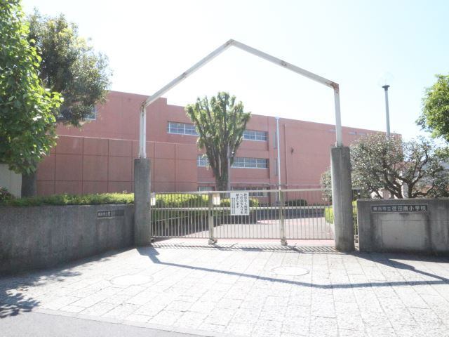 小学校　横浜市立荏田南小学校（小学校）まで1065m