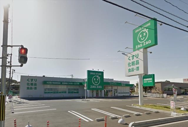 その他　ザグザグ児島柳田店（その他）まで1655m