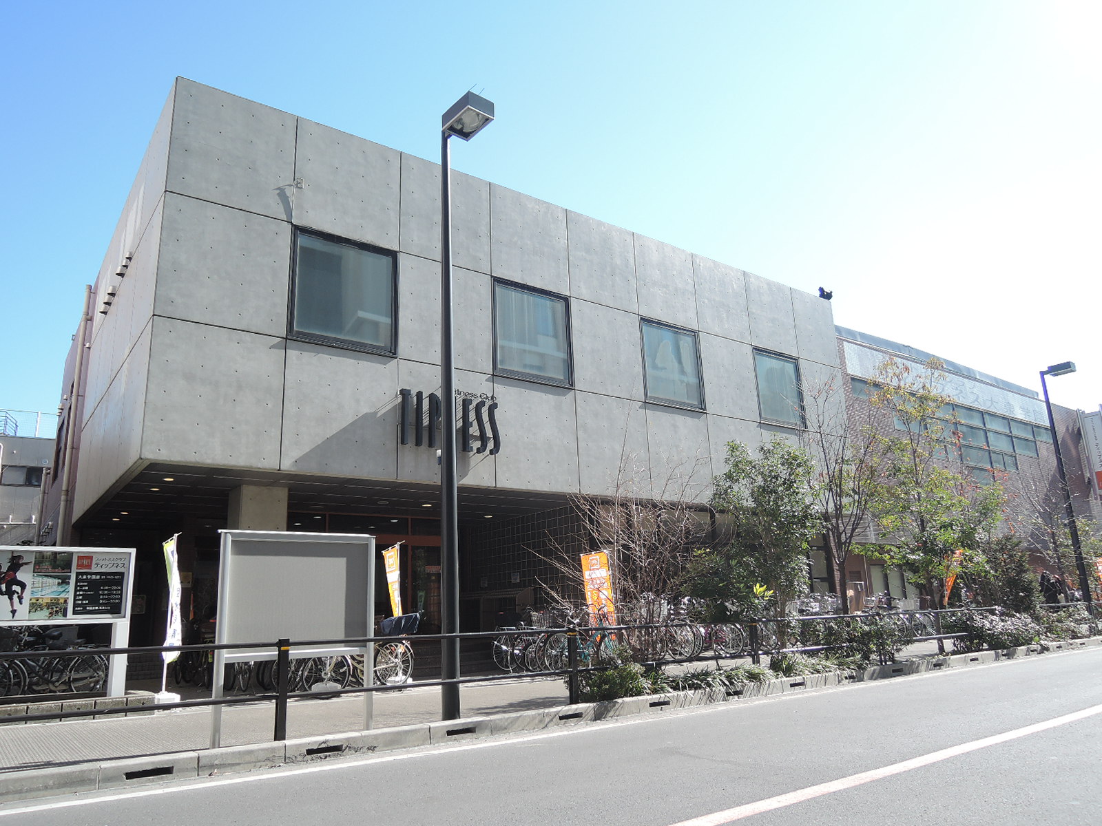 その他　ティップネス大泉学園（その他）まで59m