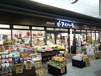 スーパー　新鮮食品館 アイハート出町店（スーパー）まで95m