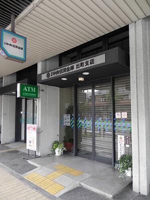 銀行　京都中央信用金庫出町支店（銀行）まで145m