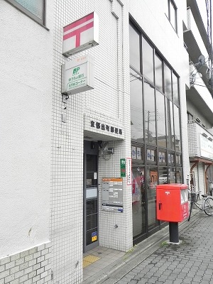 郵便局　京都出町郵便局（郵便局）まで258m