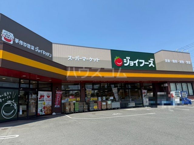 スーパー　ジョイフーズ　中居店（スーパー）まで773m