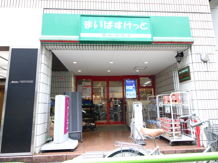 スーパー　まいばすけっと（スーパー）まで3m