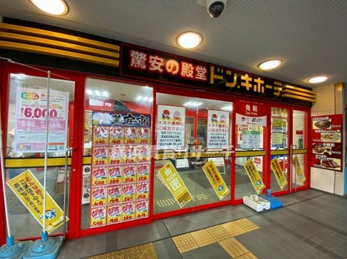 その他　ドン・キホーテ二俣川店（その他）まで2378m