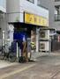 飲食店　大阪王将 子安店（飲食店）まで721m