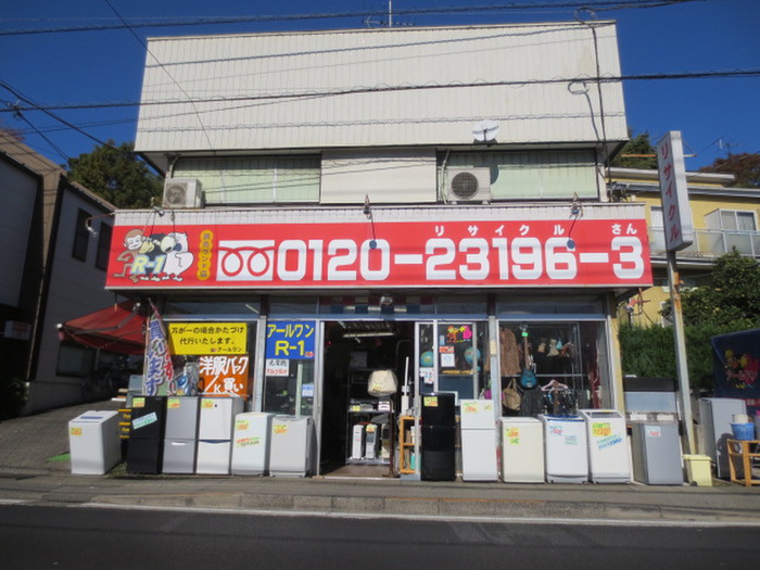 その他　アールワンリサイクルセンター（その他）まで1000m