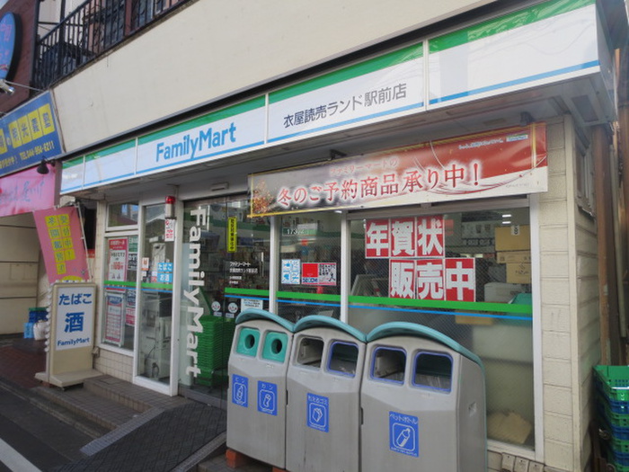 コンビニ　ファミリーマート（コンビニ）まで800m
