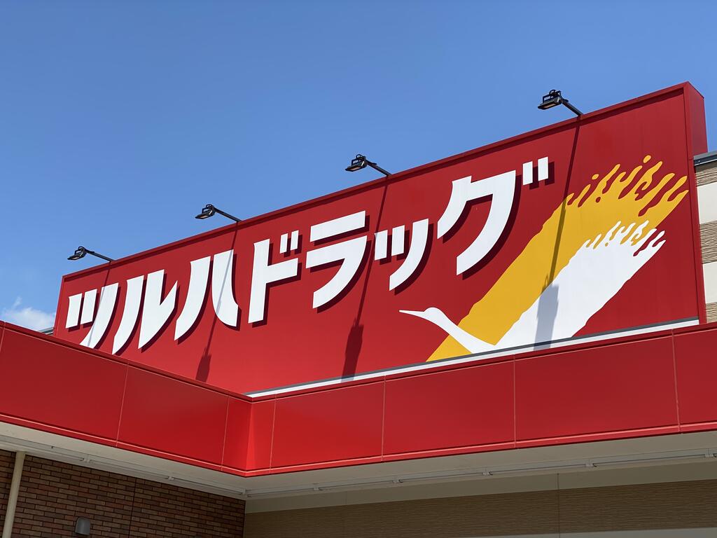 ドラックストア　ツルハドラッグ仙台宮千代店（ドラッグストア）まで563m
