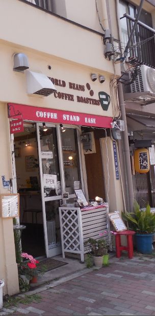 飲食店　Coffee Stand Ease（飲食店）まで616m