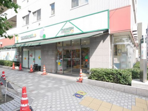 スーパー　マルエツ プチ　人形町駅前店（スーパー）まで122m