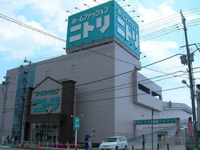 ホームセンター　ニトリ茨木北店（ホームセンター）まで708m