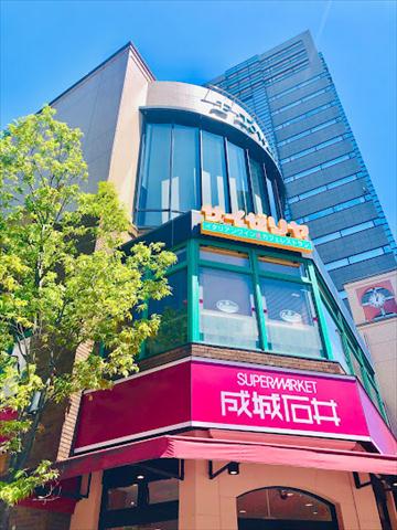 飲食店　サイゼリヤ日本橋浜町店（飲食店）まで257m