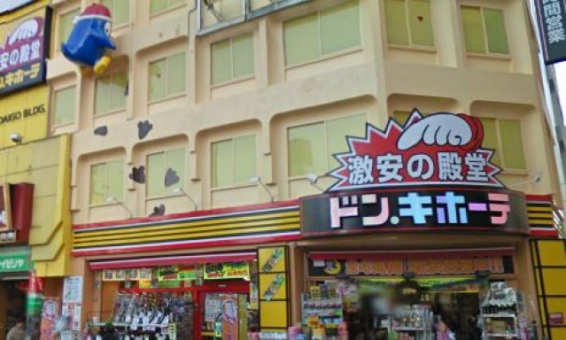 ショッピングセンター　ドン・キホーテ蒲田駅前店（ショッピングセンター）まで756m