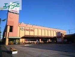 スーパー　フレスタ操南店（スーパー）まで50m