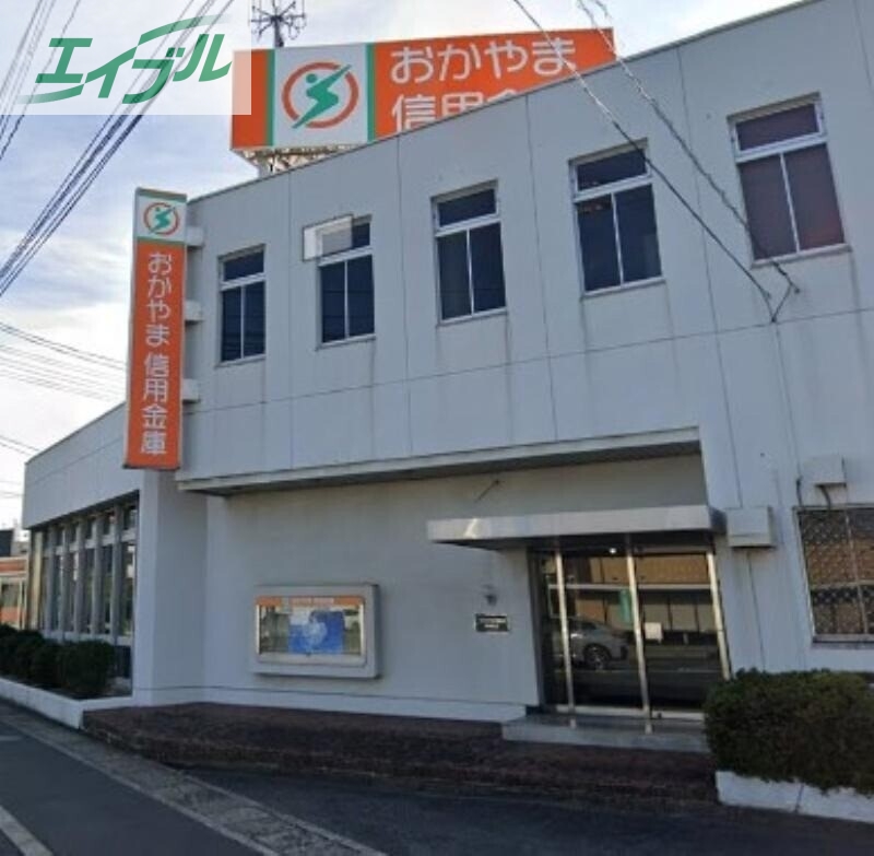 銀行　おかやま信用金庫平井支店（銀行）まで189m