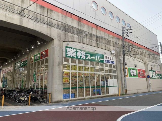 スーパー　業務スーパー箱崎駅店（スーパー）まで200m