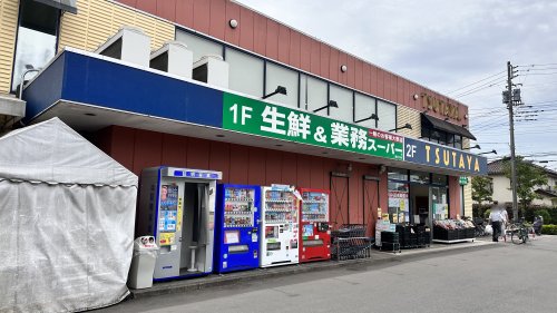 スーパー　生鮮&業務スーパー 三鷹深大寺店（スーパー）まで1832m