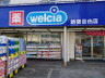 ドラックストア　ウエルシア新宿目白店（ドラッグストア）まで632m