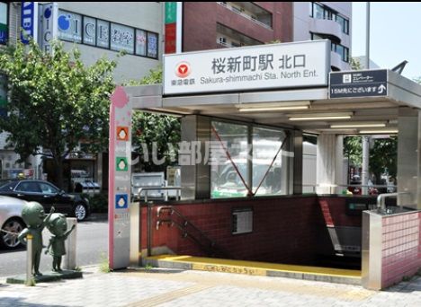 その他　駅（その他）まで934m