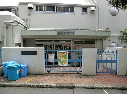 幼稚園・保育園　板橋区役所 板橋区立赤塚新町保育園（幼稚園・保育園）まで692m