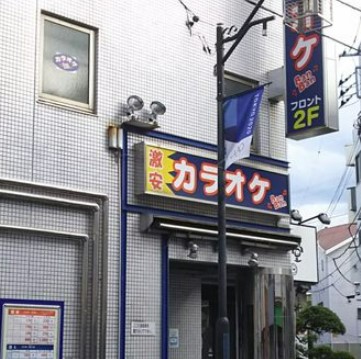 その他　カラオケBanBan田端新町店（その他）まで326m