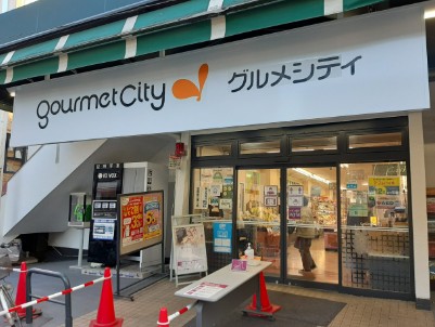 スーパー　グルメシティ東尾久店（スーパー）まで333m