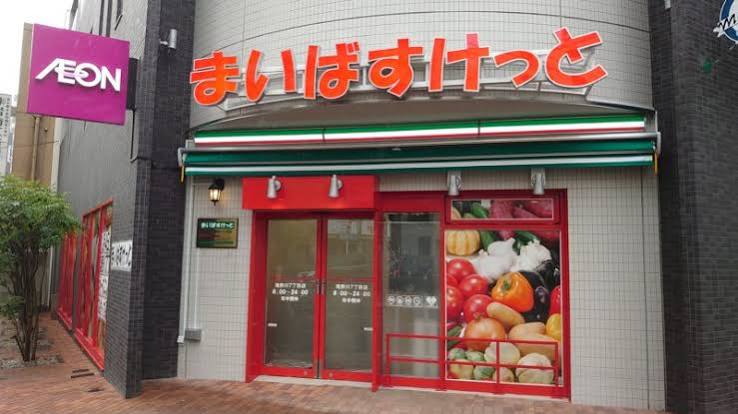 スーパー　まいばすけっと滝野川7丁目店（スーパー）まで171m