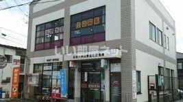 郵便局　仙台八木山香澄町郵便局（郵便局）まで497m