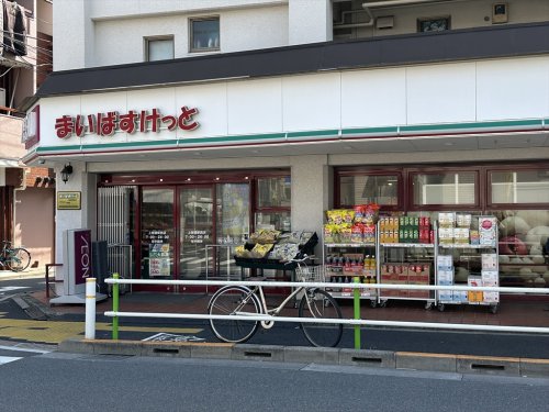 スーパー　まいばすけっと 上板橋駅西店（スーパー）まで283m