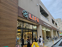 スーパー　ライフ目黒八雲店（スーパー）まで544m