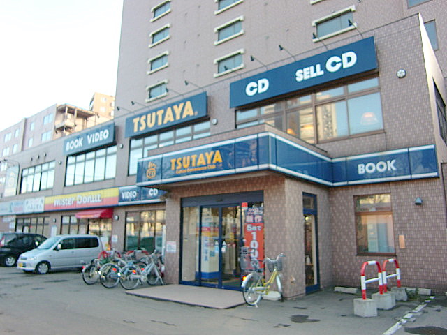 レンタルビデオ　TSUTAYA南郷13丁目店（レンタルビデオ）まで563m