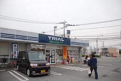 スーパー　トライアルディスカウントコンビニ 松島店（スーパー）まで874m