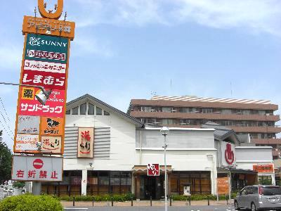 ショッピングセンター　アピアリ八田（ショッピングセンター）まで2260m