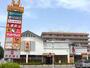 ショッピングセンター　アピアリ八田（ショッピングセンター）まで2260m