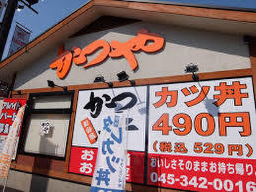 その他　かつや（その他）まで500m
