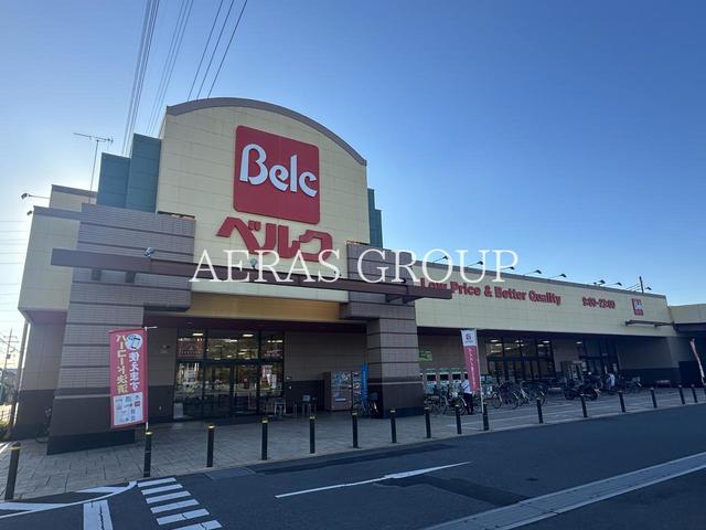 スーパー　ベルク さいたま吉野町店（スーパー）まで493m