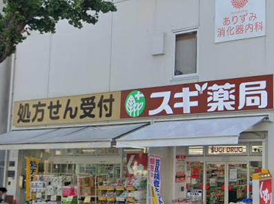 ドラックストア　スギ薬局南堀江店（ドラッグストア）まで437m