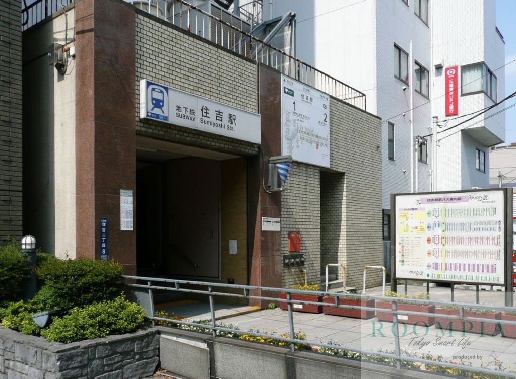 その他　住吉駅(東京メトロ 半蔵門線)（その他）まで660m