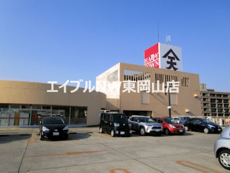 ショッピングセンター　天満屋ハピータウン岡北店（ショッピングセンター）まで538m
