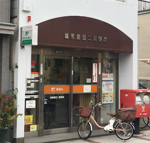 郵便局　城東関目二郵便局（郵便局）まで360m
