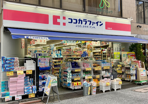 ドラックストア　くすりセイジョー 大岡山店（ドラッグストア）まで99m