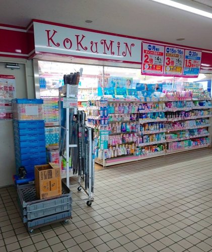 ドラックストア　コクミンドラッグ 京阪萱島駅店（ドラッグストア）まで363m