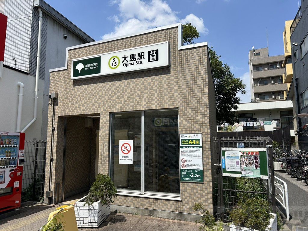 その他　大島駅（その他）まで200m
