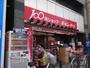 スーパー　100円ショップキャンドゥ下井草駅前店（スーパー）まで489m
