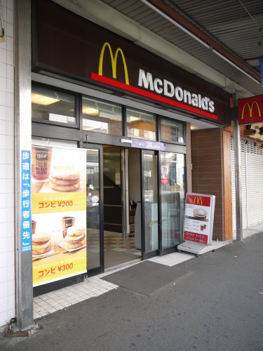 飲食店　マクドナルド（飲食店）まで348m