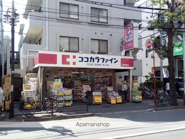 ドラックストア　ココカラファイン中野南台店（ドラッグストア）まで535m